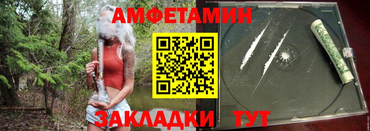 АМФ 97% Десногорск