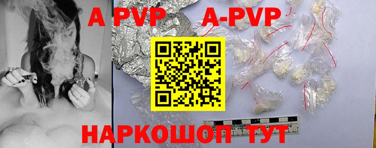 A-PVP крисы CK  А ПВП  Alfa_PVP СК КРИС  Десногорск  Alfa_PVP кристаллы  Вход с VPN 
