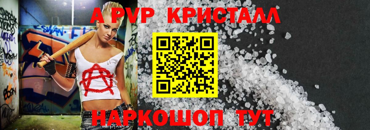 Альфа ПВП СК КРИС Десногорск