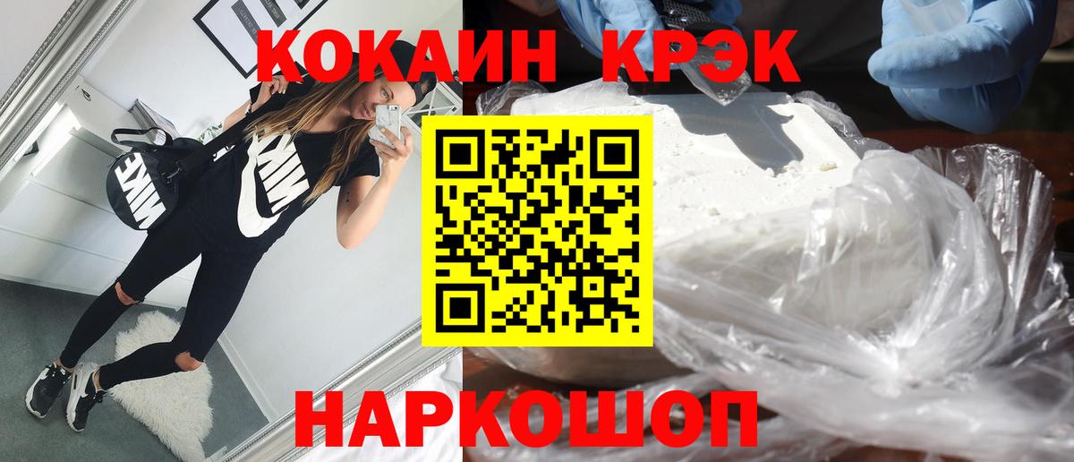 Cocaine VHQ  Кокаин Fish Scale  закладка  КОКАИН  Вход с VPN  Десногорск 