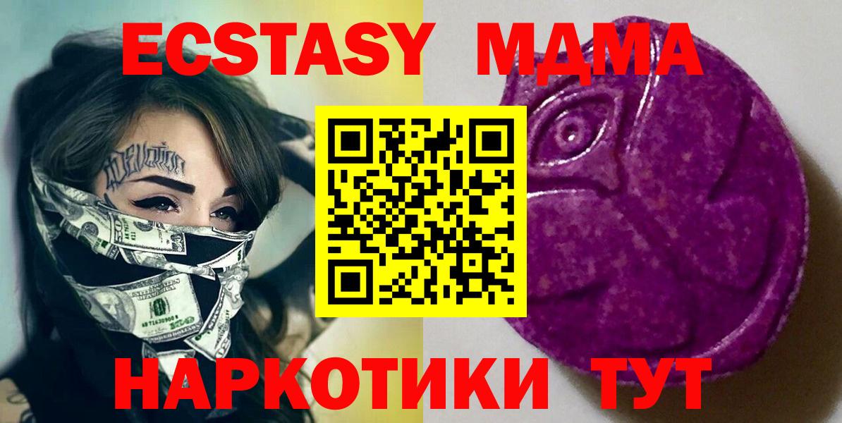 Ecstasy ешки  Вход с VPN  Экстази  Ecstasy 280 MDMA  Десногорск 