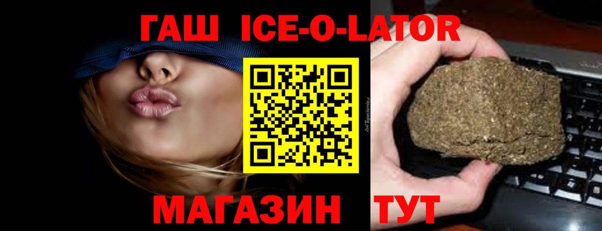 ГАШ Cannabis Десногорск