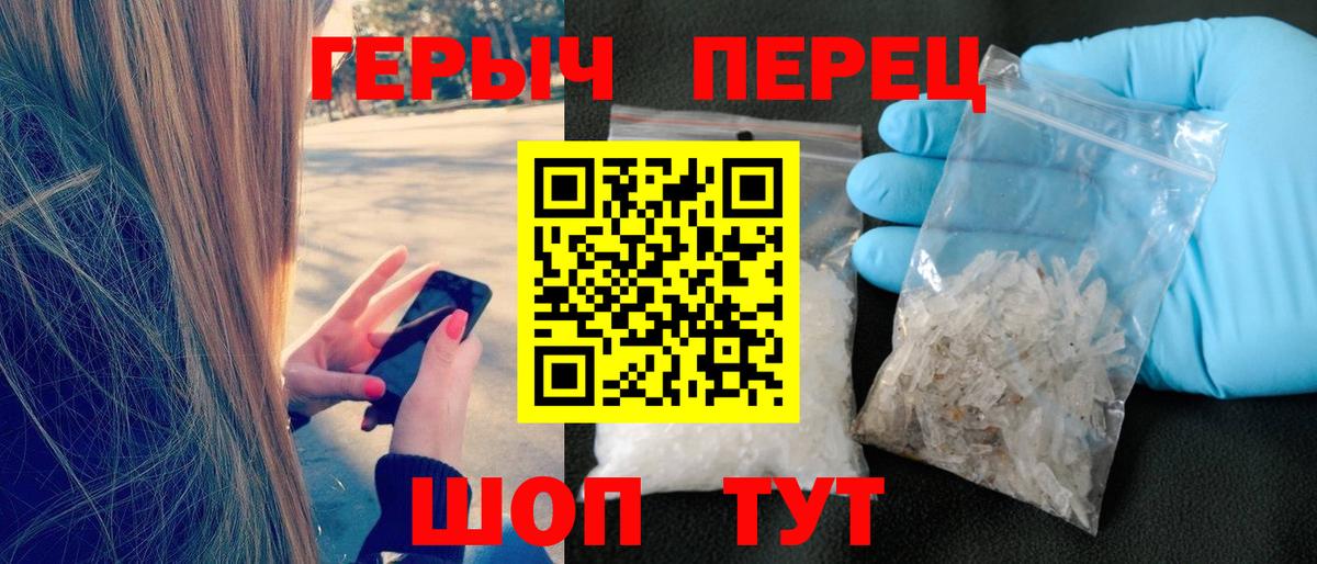 ГЕРОИН герыч  Вход с VPN  Десногорск 