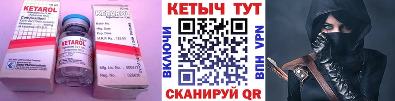 где купить наркоту Десногорск Кетамин VHQ