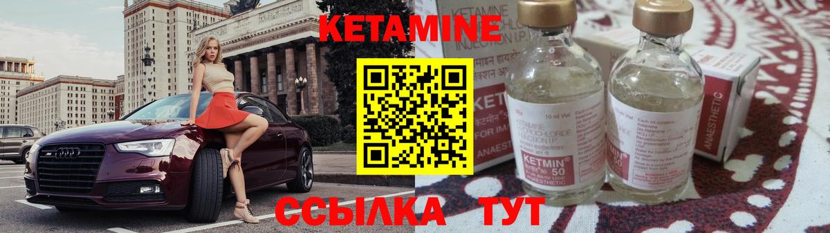 КЕТАМИН ketamine  Вход с VPN  Десногорск 