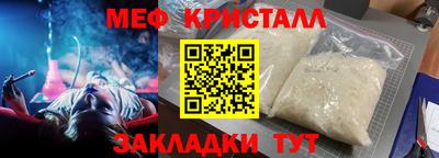 мефедрон мука Ирбит