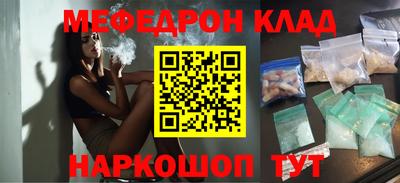 мефедрон мука Ирбит