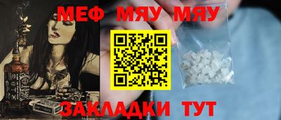 мефедрон мука Ирбит
