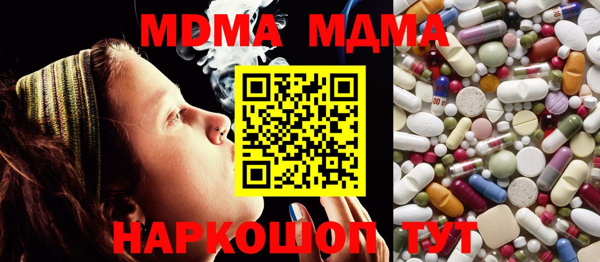 Десногорск  МДМА crystal  MDMA кристаллы  Вход с VPN 