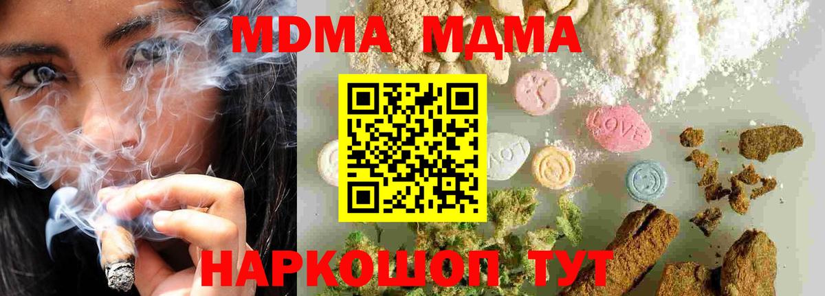 МДМА crystal Десногорск