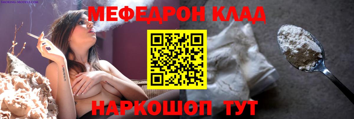Десногорск  МЯУ-МЯУ mephedrone  Меф  Вход с VPN 