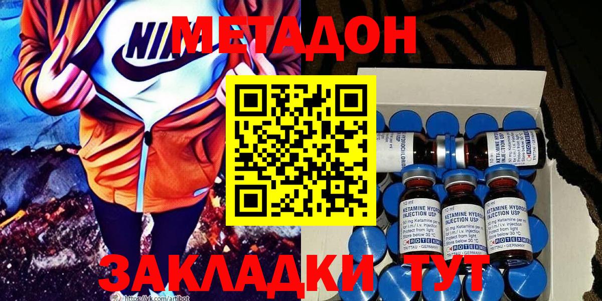 Метадон мёд  МЕТАДОН methadone  Вход с VPN  kraken ONION  Десногорск 