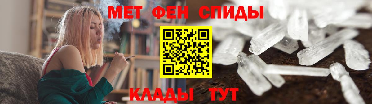 Метамфетамин витя Десногорск