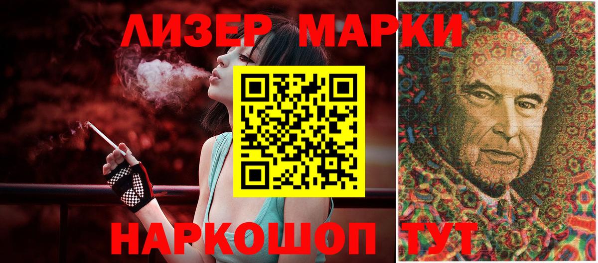 Десногорск  Марки 25I-NBOMe 1,8мг  Вход с VPN 