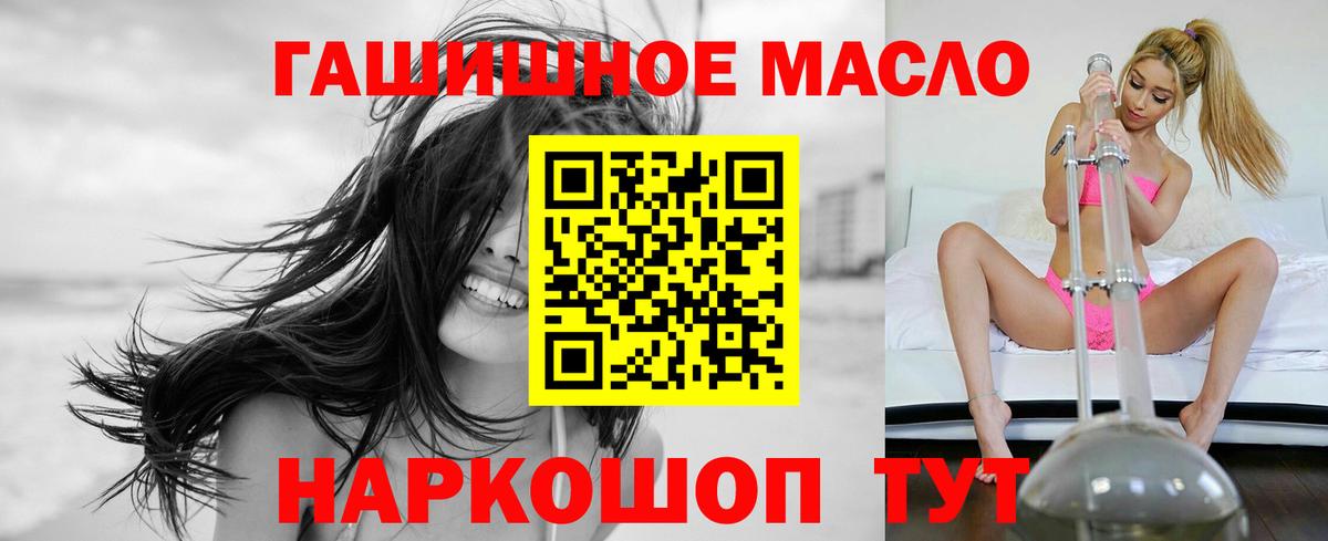 Дистиллят ТГК Wax  Вход с VPN  где купить наркоту  Дистиллят ТГК вейп с тгк  Десногорск 